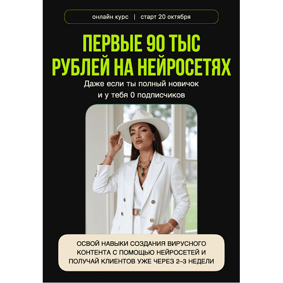 [Ирена Барон, Тимур Абасов] Нейробарон (2025)