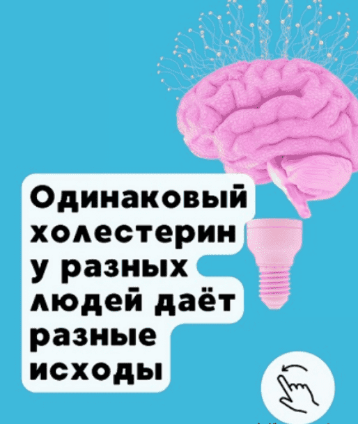 [Елена Иванова] [Humberto 2.0] Холестерин, бляшки и статины. Тариф 1 (2025)
