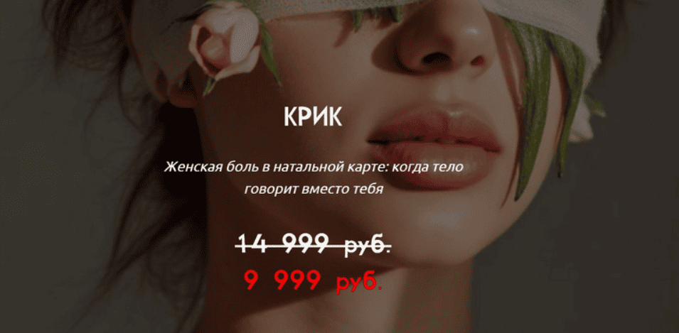 [Наталия Брижатюк] [winger_angel] Крик (2025)