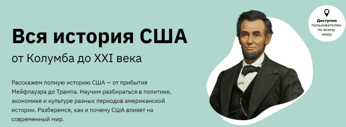 [Правое полушарие интроверта] Аркадий Романов → Вся история США: от Колумба до XXI века (2021)