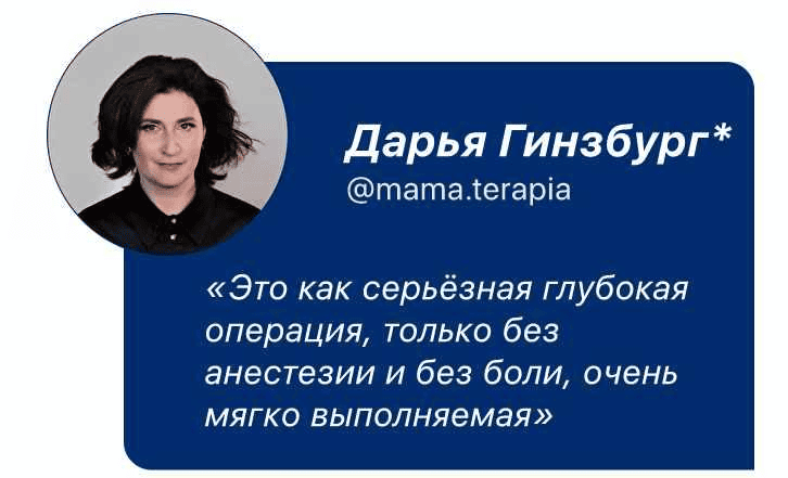 [Мама-терапия, Дарья Гинзбург] Реализация и страх (2025)