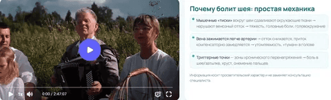 [Ирина Очеретина] Точка жизни: Здоровая шея. Тариф Онлайн версия (2025)