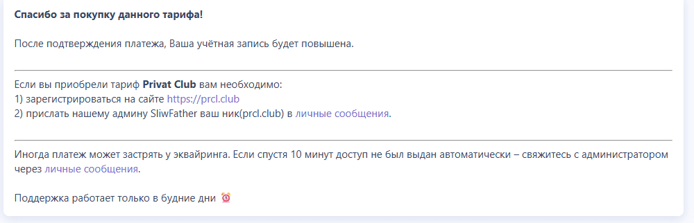 Получить доступ к курсам!