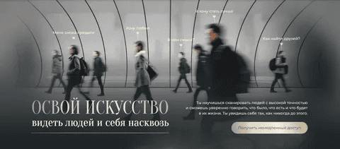 [Михаил Саидов] Видение Насквозь (2026)