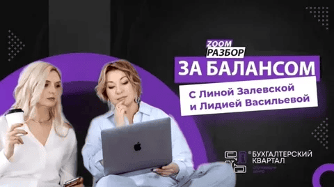 [Лидия Васильева, Лина Залевская] Подводные камни работы с клиентами из малого и маленького бизнеса (2026)