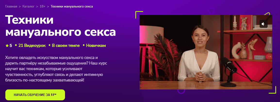 [TutorPlace, Алина Мурзагалиева] Техники мануального секса (2026)