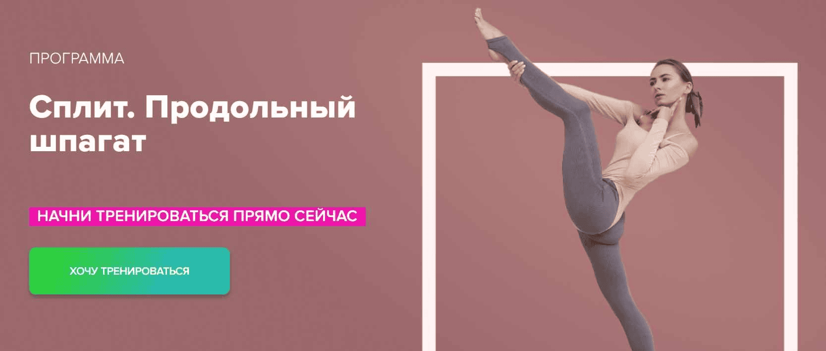 [FitStars] [Анастасия Завистовская] Сплит. Продольный шпагат (2026)