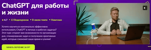 [TutorPlace, Кирилл Калужских] ChatGPT для работы и жизни (2025)
