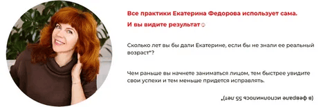 [Екатерина Федорова] Эстетика лица, шеи, зоны декольте. Уровень 2 (2023)