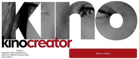[Ирина Щепина] Kinocreator. Создание видео, работа в кадре и искусство визуального маркетинга (2025)