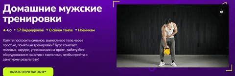 [TutorPlace, Никита Цветков] Домашние мужские тренировки (2025)