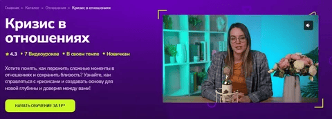 [TutorPlace, Валерия Мирсалимова] Кризис в отношениях (2025)