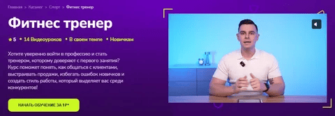 [TutorPlace, Дмитрий Гнутов] Фитнес тренер (2025)