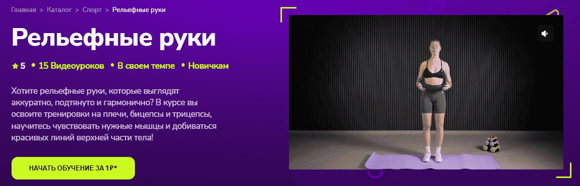 [TutorPlace, Анастасия Княгинина] Рельефные руки (2025)