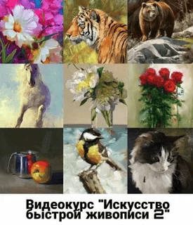 [Виталий Антипин] Искусство быстрой живописи. Части 1 и 2 (2026)