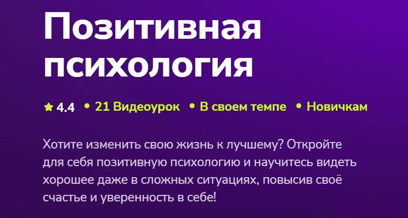 [TutorPlace, Мария Медведева] Позитивная психология (2026)