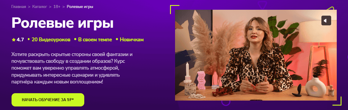 [TutorPlace, Елена Грязнова] Ролевые игры (2025)