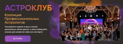 [Павел Андреев, Мила Венецианская, Борис Двинянинов] Астроклуб LabLife (февраль 2026)