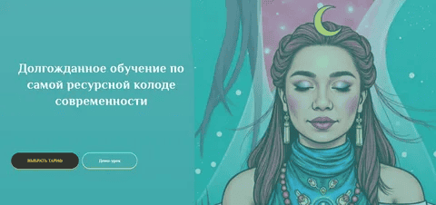 [Анастасия Вдовина] Курс таро по колоде Светлый Провидец. Тариф Премиум (2026)