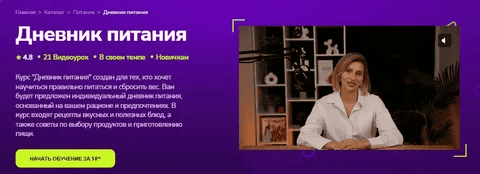 [TutorPlace, Наталия Обоева] Дневник питания (2025)