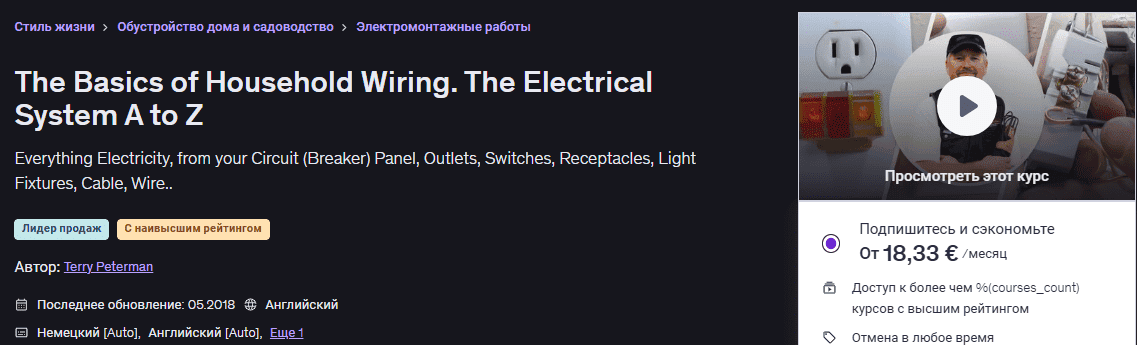 [Терри Петерман] Основы домашней электропроводки. Электрическая система от А до Я (2026)