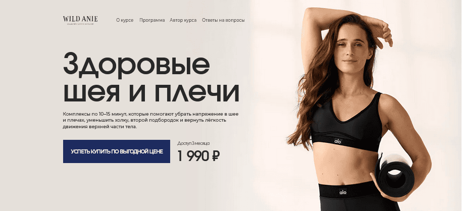 [Анна Семенюк] Здоровые шея и плечи (2026)