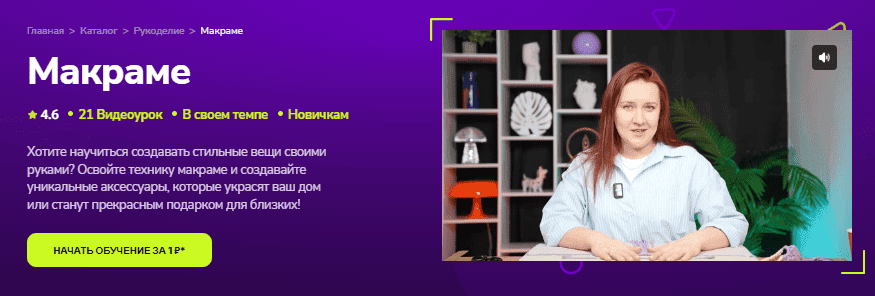 [TutorPlace] [Ксения Панибратова] Макраме (2026)