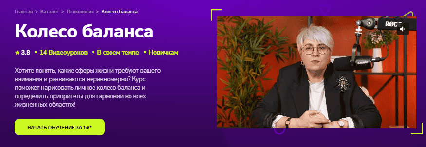 [TutorPlace] [Наталья Щербина] Колесо баланса (2026)