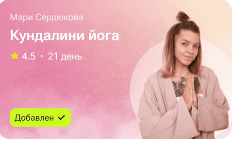 [TutorPlace, Мари Сердюкова] Кундалини йога (2026)