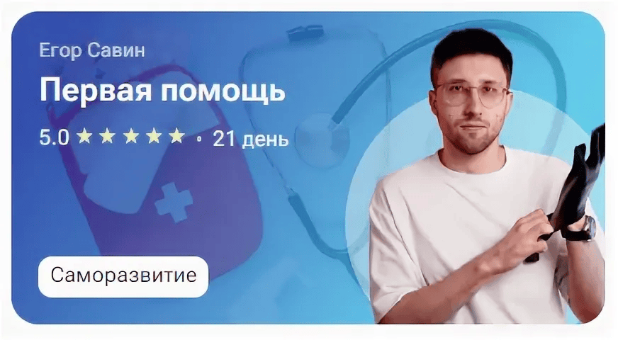 [TutorPlace, Вадим Иваненко] Первая помощь 2.0 (2026)