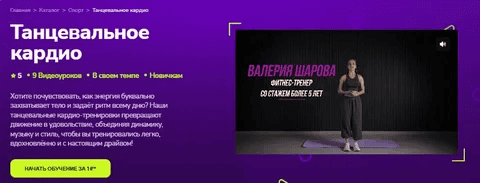 [TutorPlace] [Валерия Шарова] Танцевальное кардио (2026)