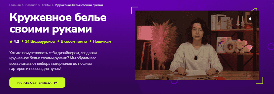 [TutorPlace, Наталья Вершинина] Кружевное белье своими руками (2026)