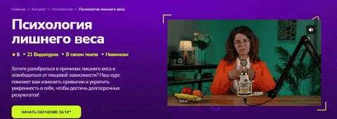 [TutorPlace] [Марина Грунько] Психология лишнего веса (2026)