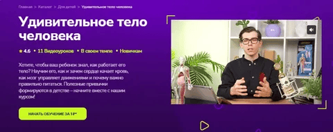 [TutorPlace, Владислав Дубровин] Удивительное тело человека (2026)