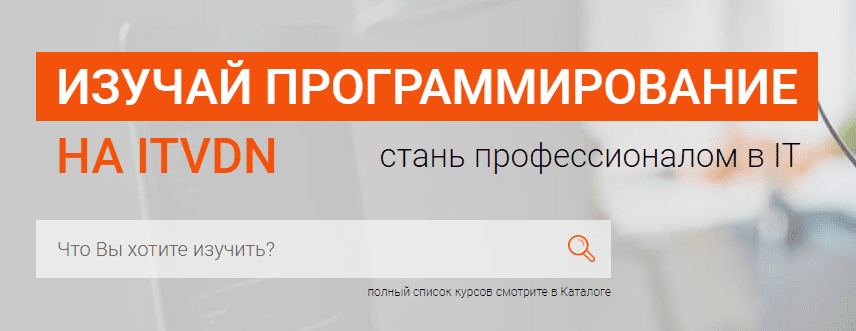 [itvdn] Практикум по Алгоритмам (2020)