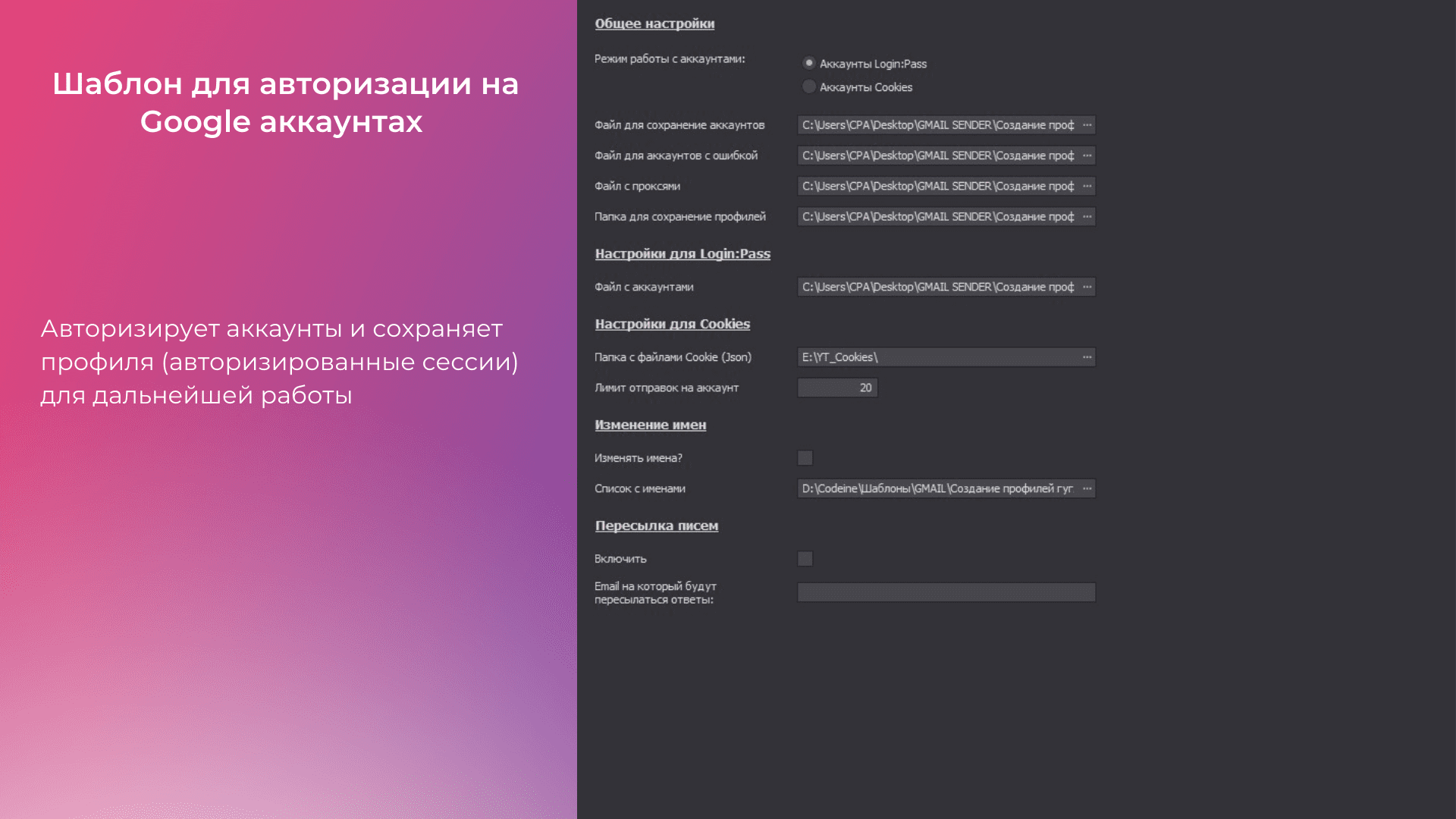 Gmail Sender [3.2] - Бот для рассылки писем через Gmail