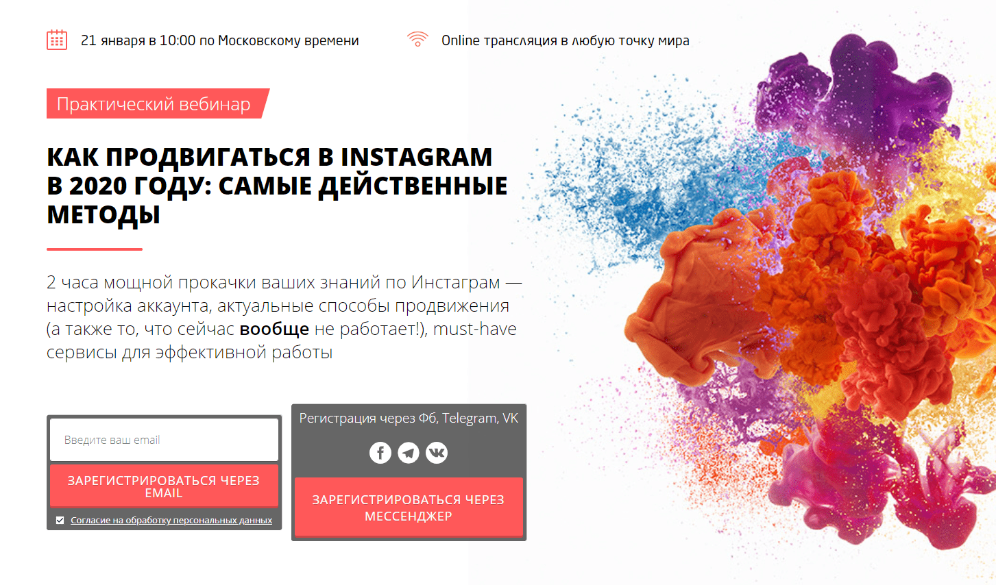 [Convert Monster] Как продвигаться в Instagram: самые действенные методы (2020)