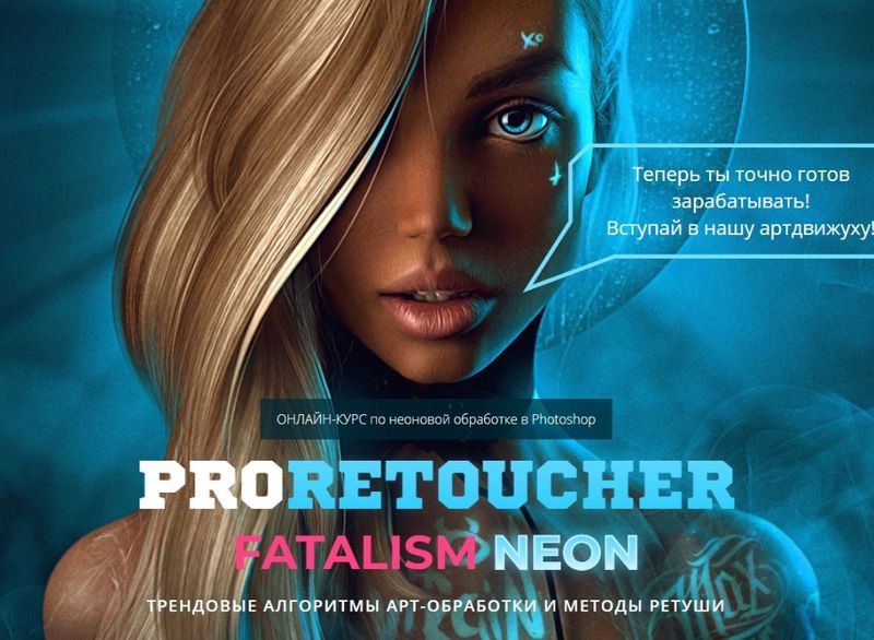 [Max Twain] Proretoucher - Neon 2.0 (2019)