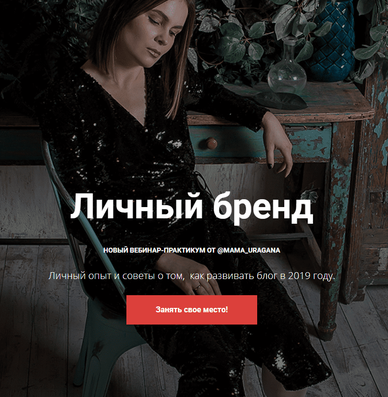 [Анастасия Максимова] Личный бренд (2020)