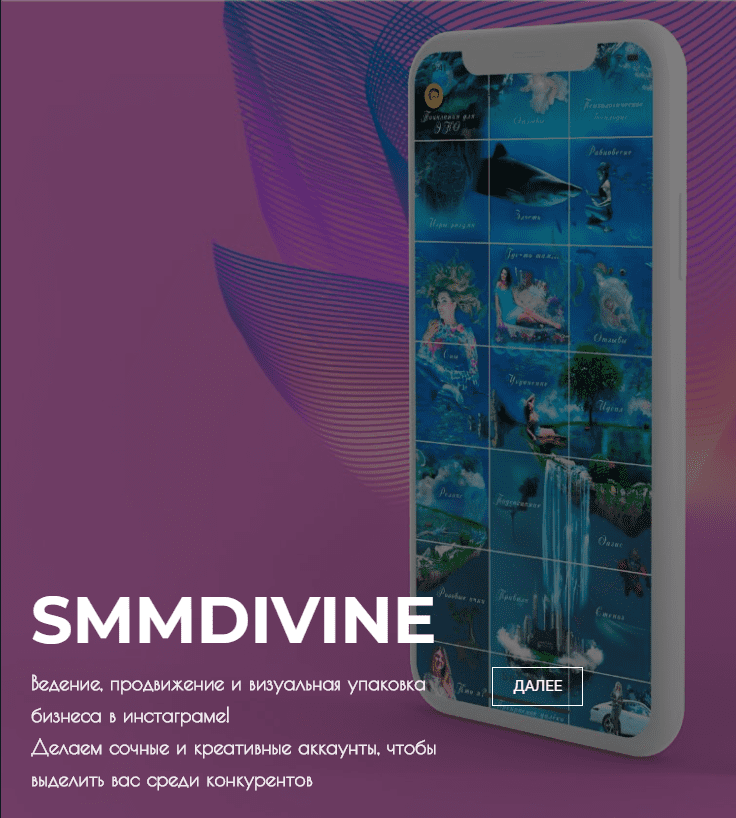 [Ольга Коломеец] Бомбический инстадизайн (2020)