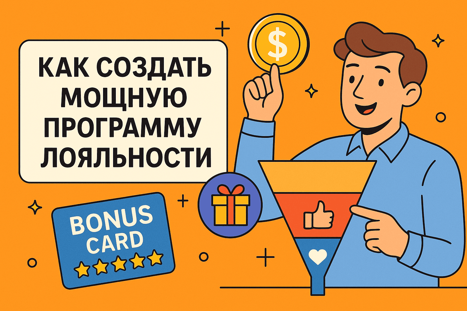 Как создать мощную программу лояльности: опыт и уроки от Mamsy.ru