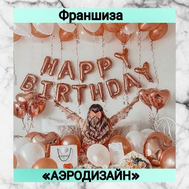 [evgeniya_3529] Франшиза «Аэродизайн»