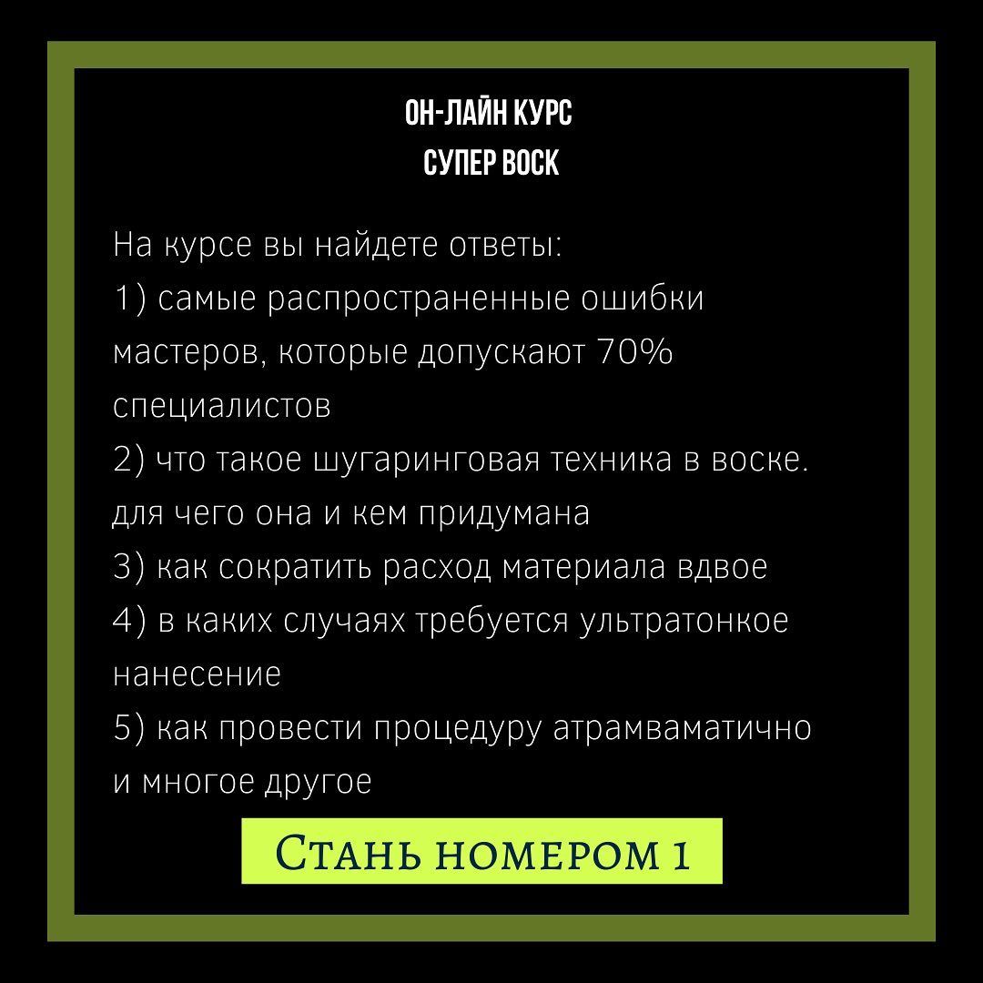 [Наталья Роженцова] Депиляция. Ваксинг. Супер воск (2019)