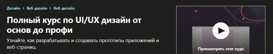 [Udemy] Skills Factory - Полный курс по UI/UX дизайн от основ до профи (2021)