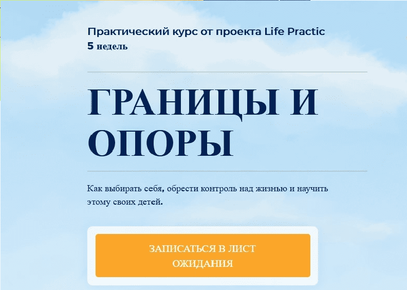 [Марина Мушенок, Людмила Яловая] Границы и опоры (2021)