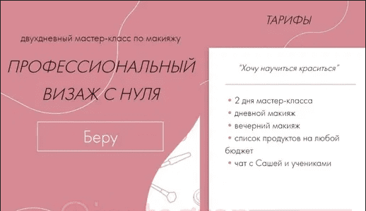 [graurnaa и vasya] Профессигнальный Визаж с нуля (2021)