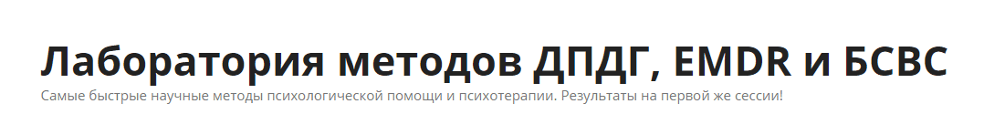 [Василий Смирнов] Полное обучение ДПДГ - 264 часа (2021)