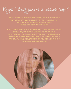 [oks.blog] Курс «Визуальный ассистент» (2021)