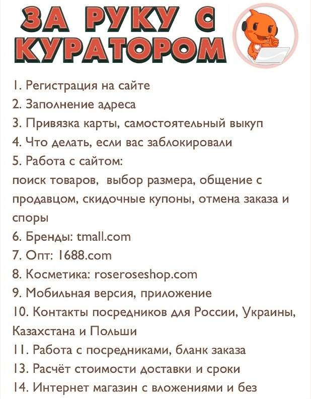 [Лина Мартовcкая] Школа покупок в Китае. Пакет "За руку с куратором" (2021)