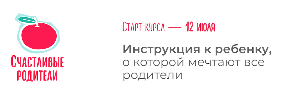 [Андрей Курпатов] Счастливые родители. Инструкция к ребенку (2021)